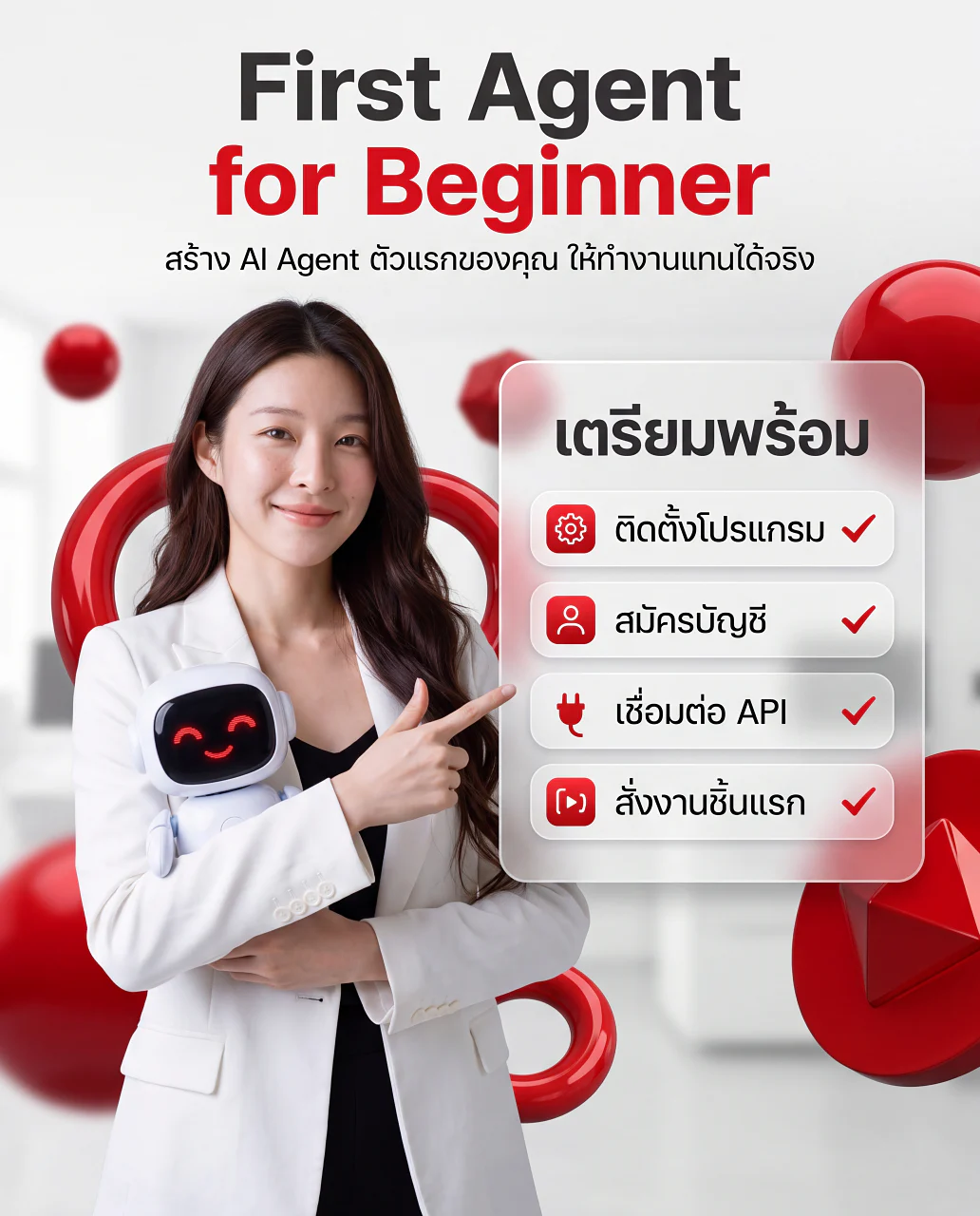First Agent for Beginner