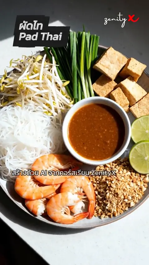 Food — ผัดไทยกุ้งสด