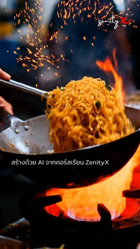 Food — Wok Fire Noodles