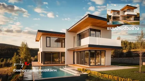 Property — Modern House