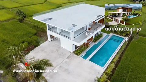 Property — Pool Villa Aerial